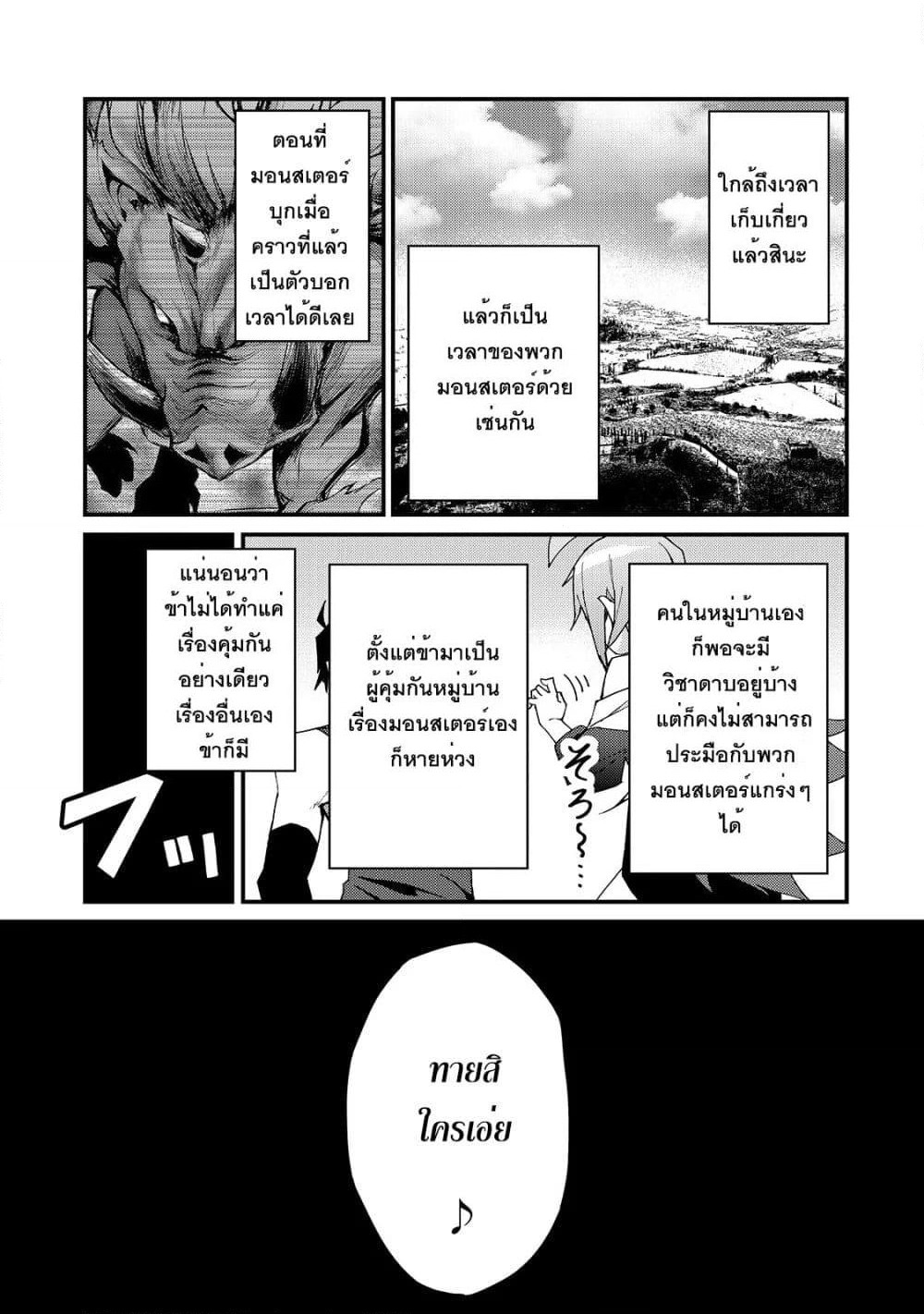 S Rank Boukensha de aru Ore no Musume-tachi wa Juudo no Father Con deshita page 15