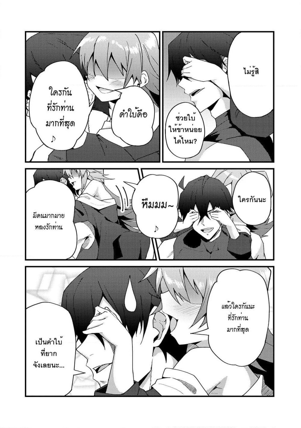 S Rank Boukensha de aru Ore no Musume-tachi wa Juudo no Father Con deshita page 16