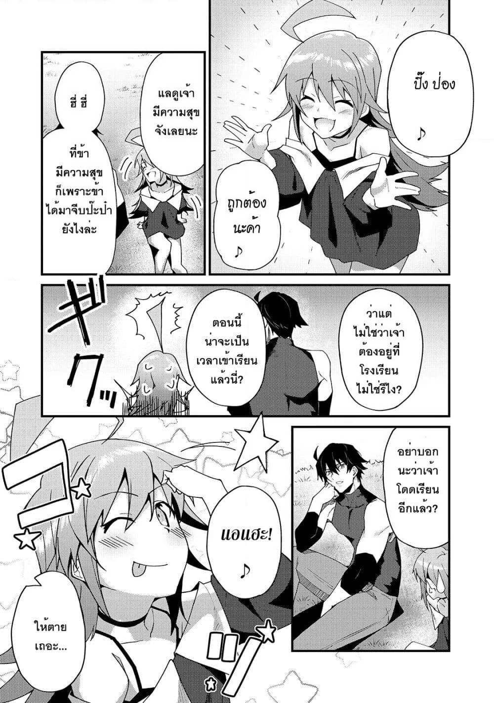 S Rank Boukensha de aru Ore no Musume-tachi wa Juudo no Father Con deshita page 18