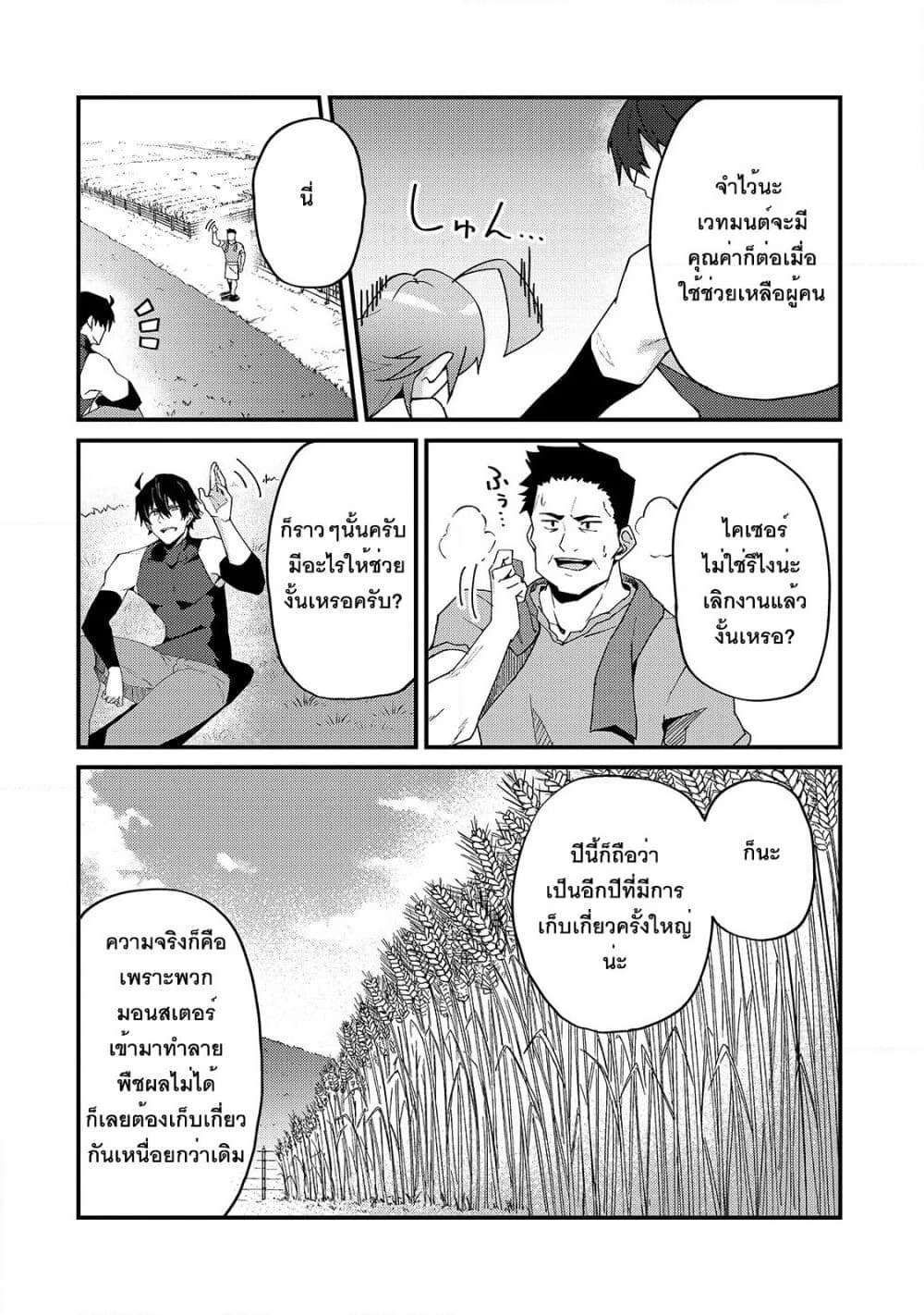 S Rank Boukensha de aru Ore no Musume-tachi wa Juudo no Father Con deshita page 22