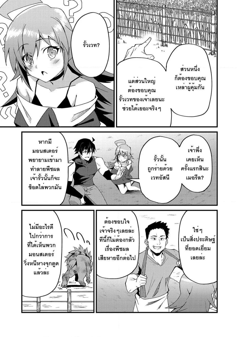 S Rank Boukensha de aru Ore no Musume-tachi wa Juudo no Father Con deshita page 23