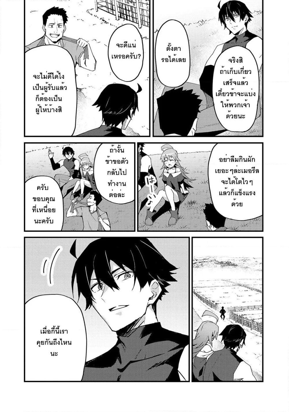 S Rank Boukensha de aru Ore no Musume-tachi wa Juudo no Father Con deshita page 24
