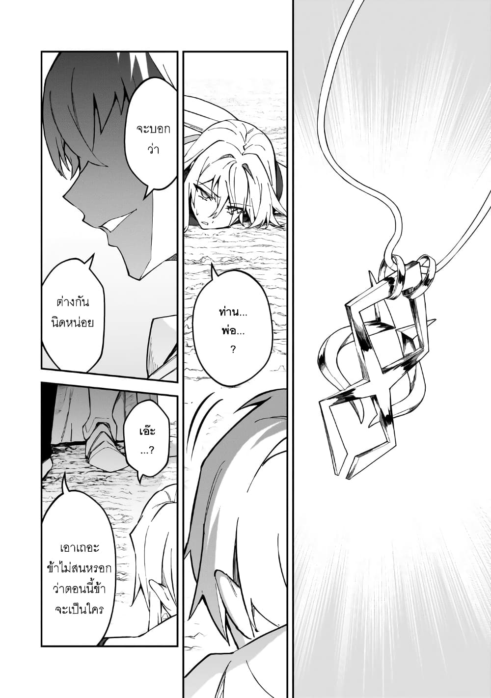 S Rank Boukensha de aru Ore no Musume-tachi wa Juudo no Father Con deshita page 4