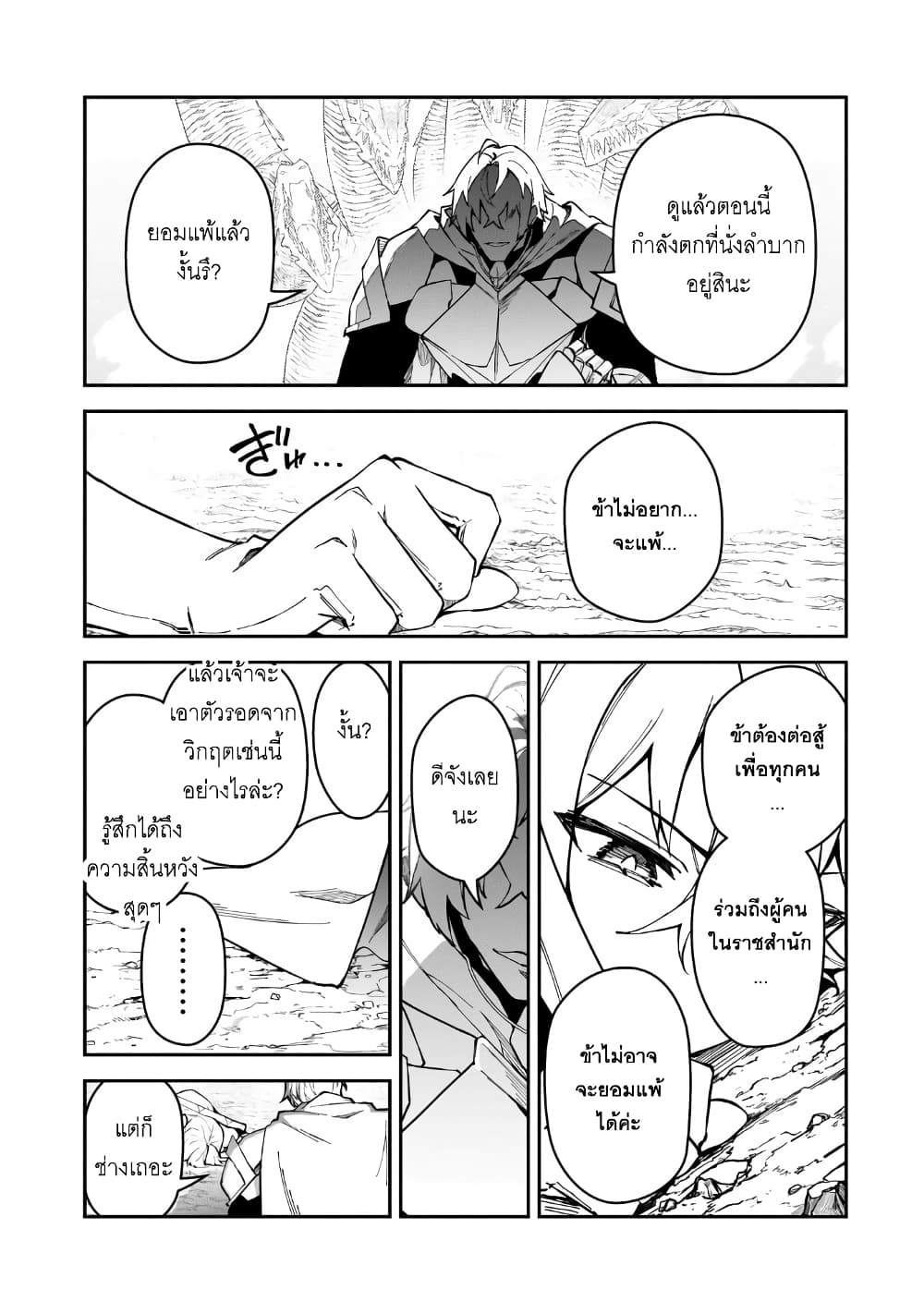 S Rank Boukensha de aru Ore no Musume-tachi wa Juudo no Father Con deshita page 5