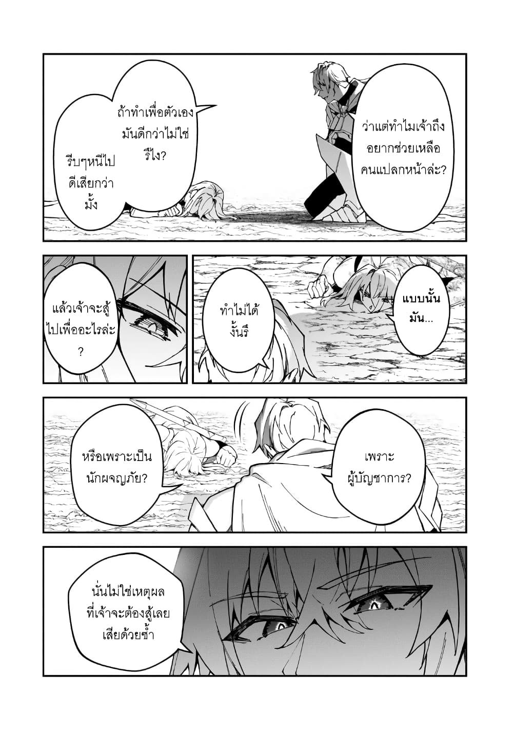 S Rank Boukensha de aru Ore no Musume-tachi wa Juudo no Father Con deshita page 6