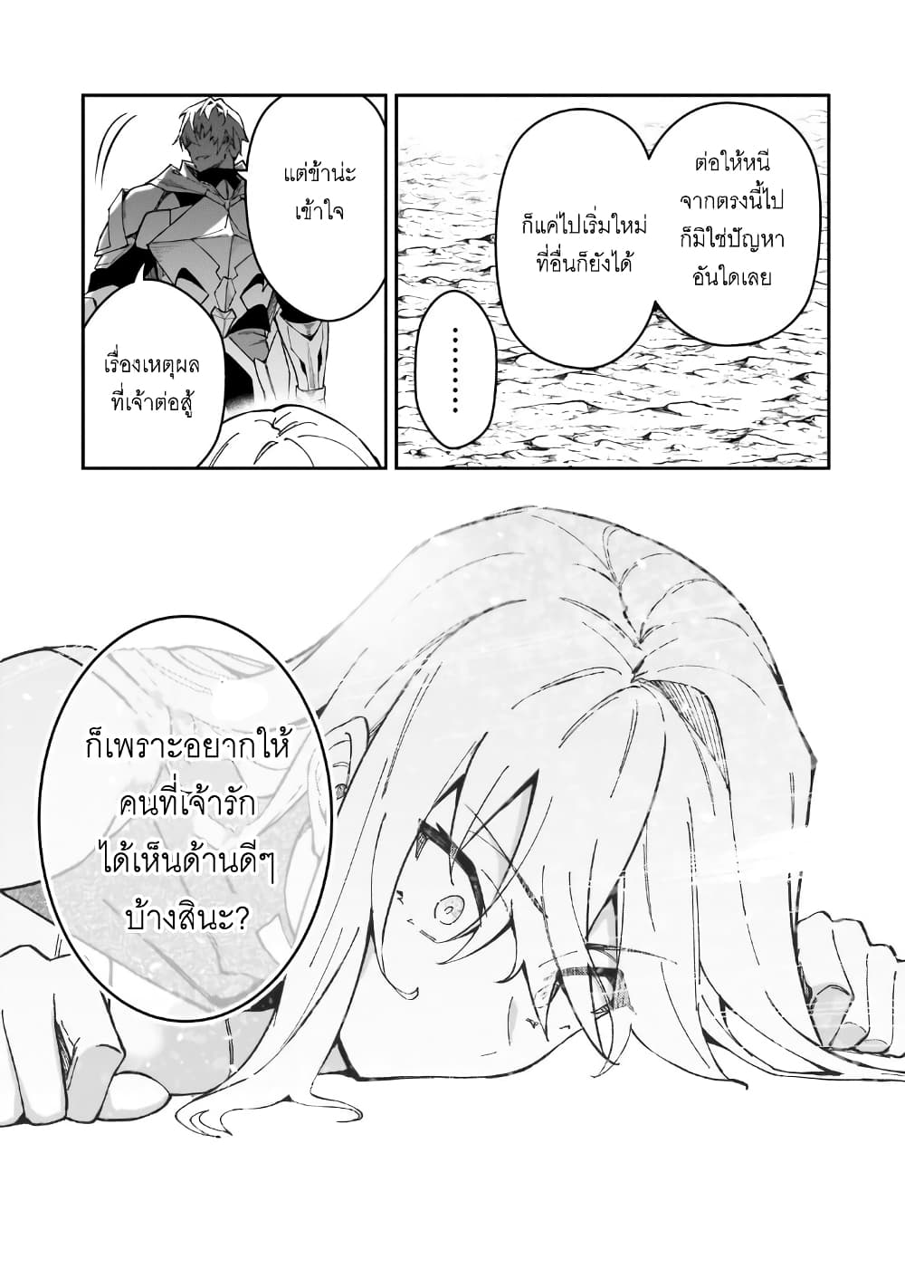 S Rank Boukensha de aru Ore no Musume-tachi wa Juudo no Father Con deshita page 7