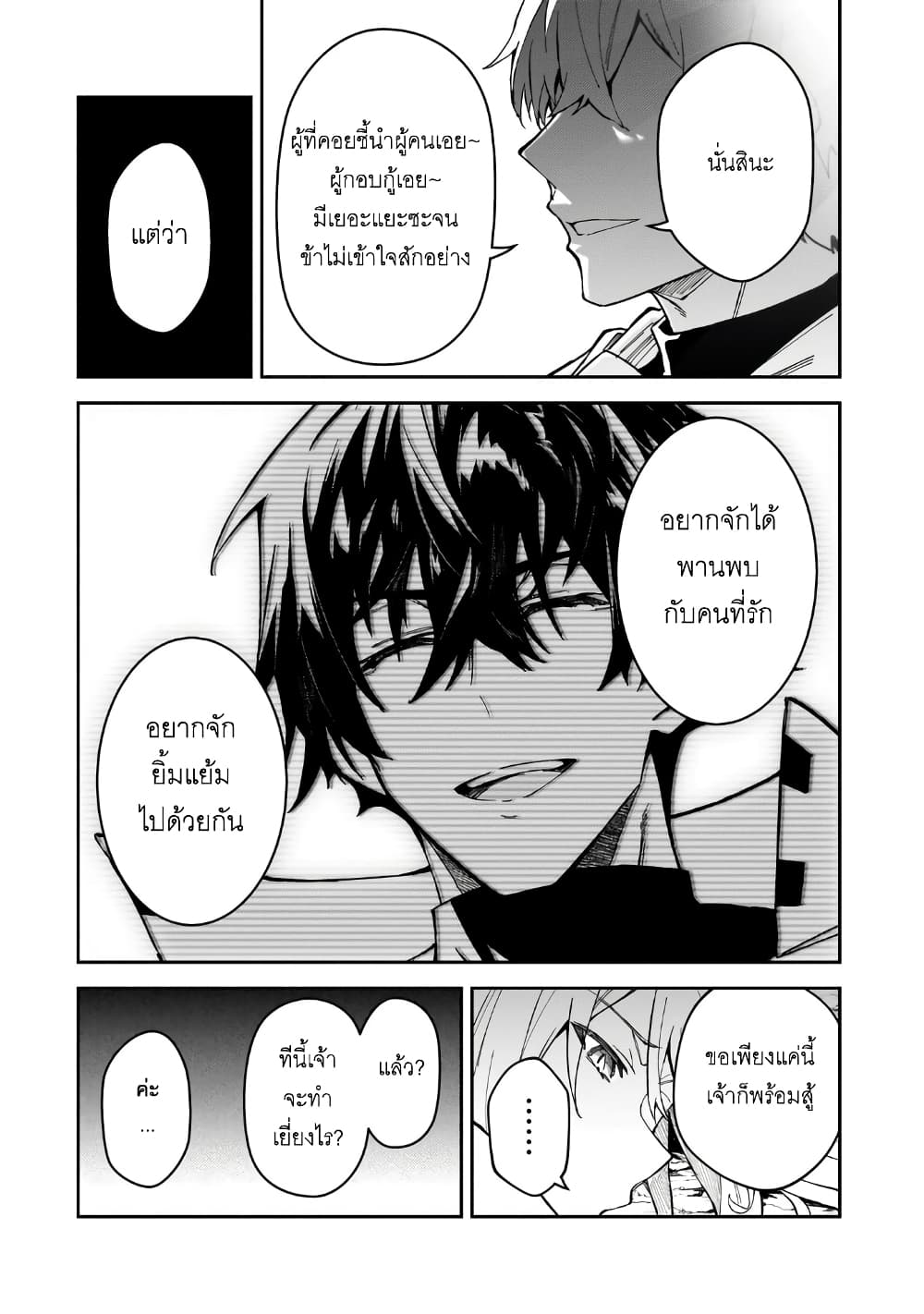 S Rank Boukensha de aru Ore no Musume-tachi wa Juudo no Father Con deshita page 8