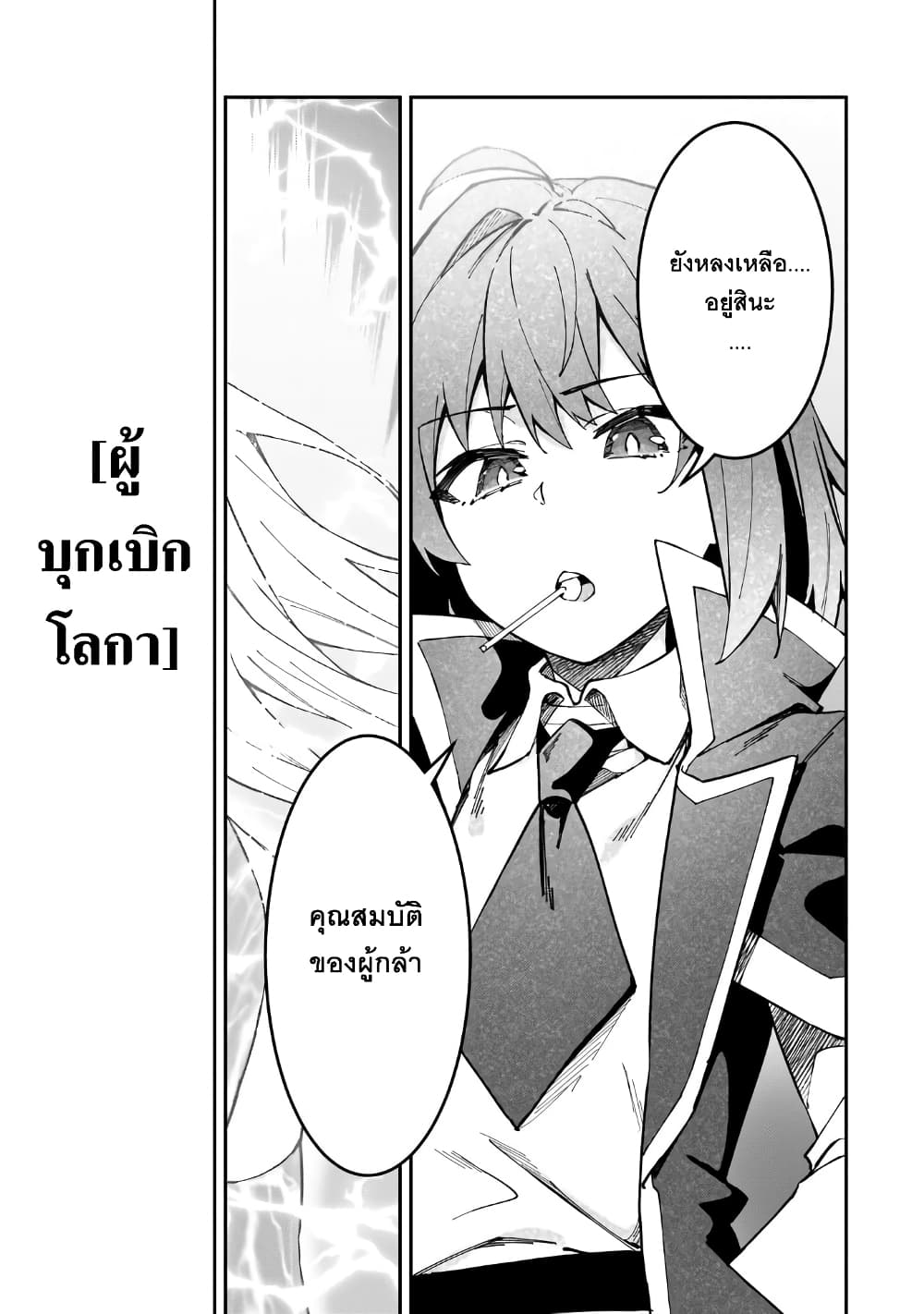 S Rank Boukensha de aru Ore no Musume-tachi wa Juudo no Father Con deshita page 12