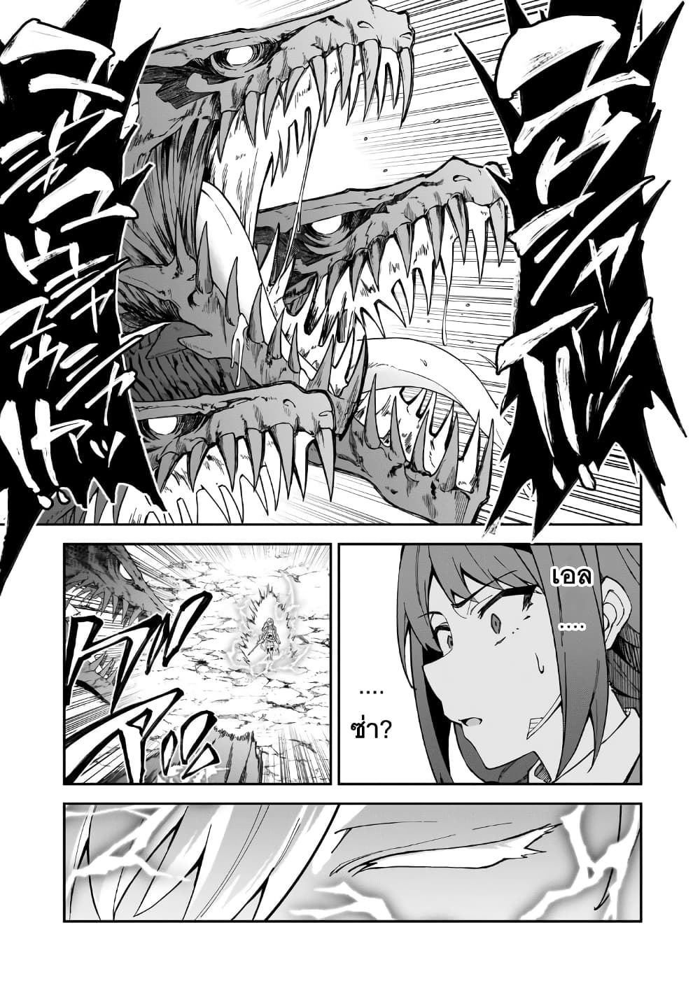 S Rank Boukensha de aru Ore no Musume-tachi wa Juudo no Father Con deshita page 15