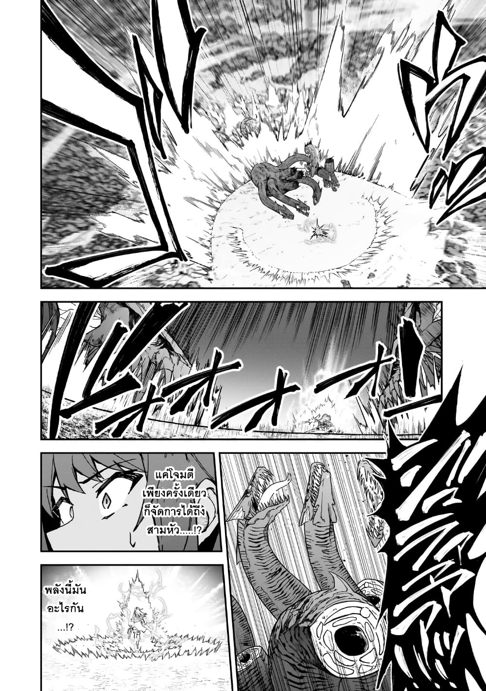S Rank Boukensha de aru Ore no Musume-tachi wa Juudo no Father Con deshita page 17
