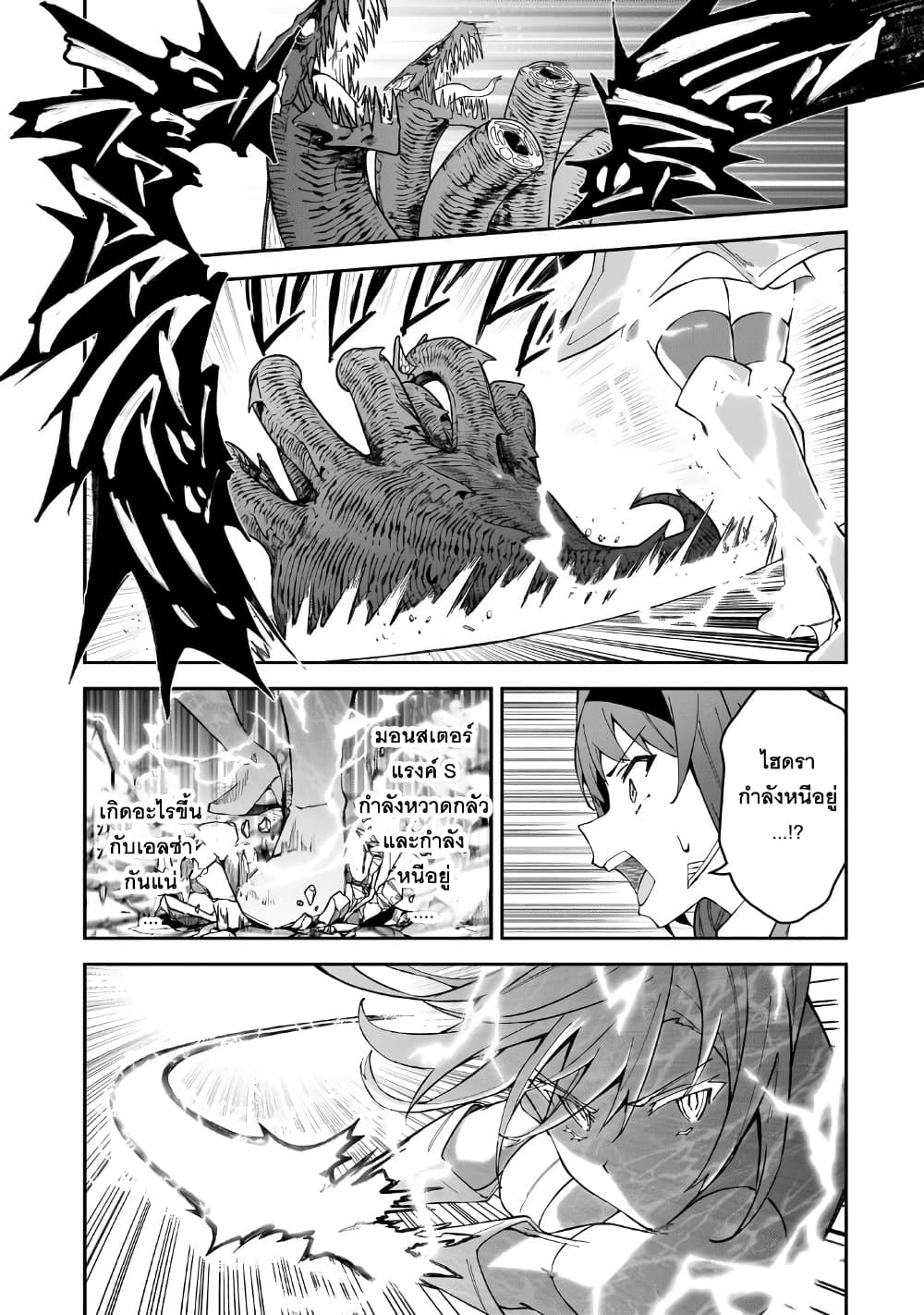 S Rank Boukensha de aru Ore no Musume-tachi wa Juudo no Father Con deshita page 18