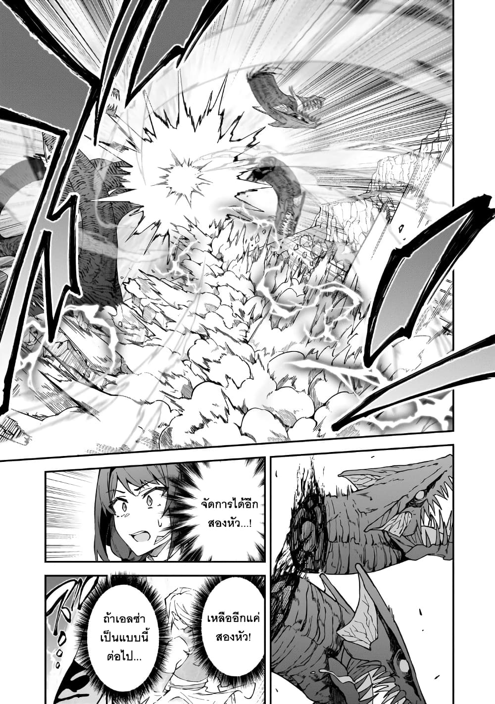 S Rank Boukensha de aru Ore no Musume-tachi wa Juudo no Father Con deshita page 20