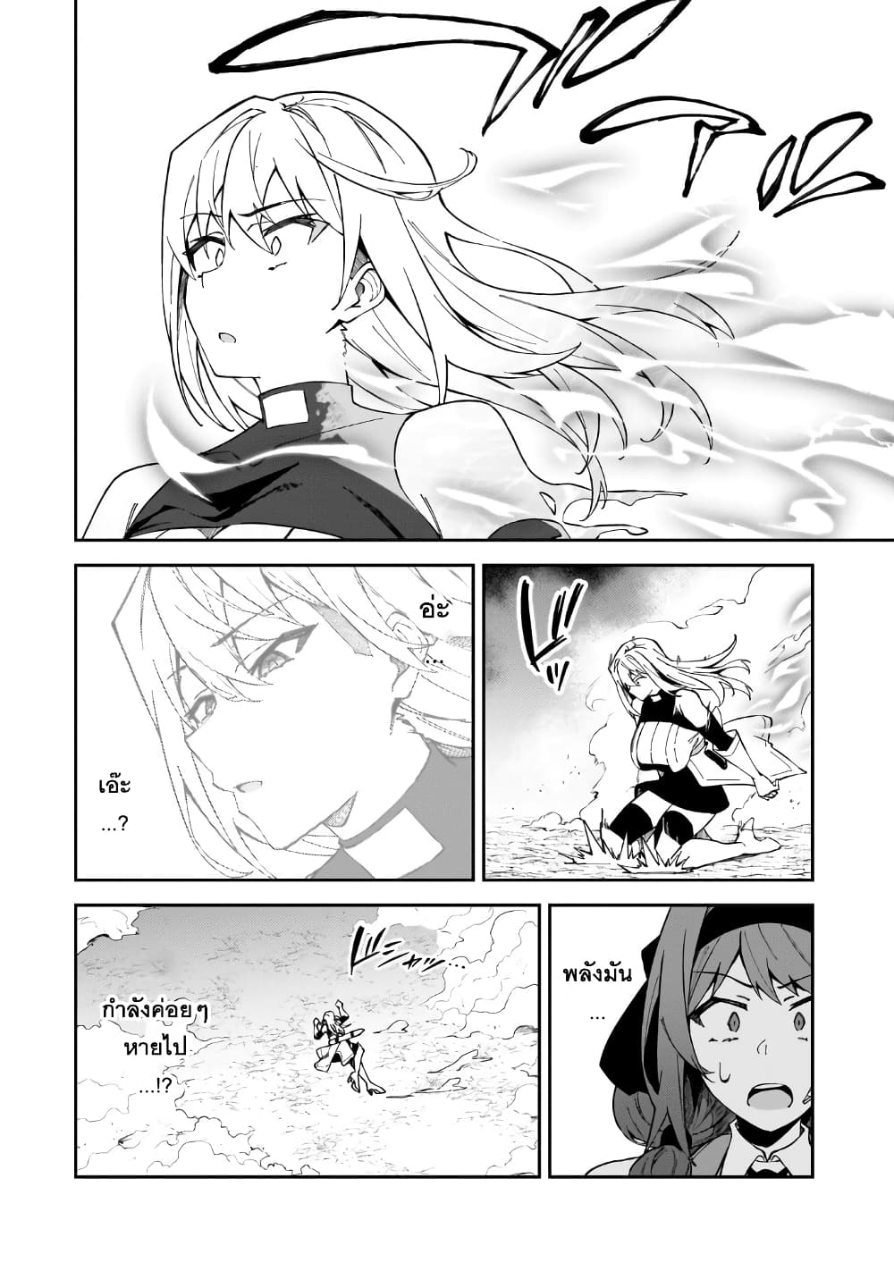 S Rank Boukensha de aru Ore no Musume-tachi wa Juudo no Father Con deshita page 21