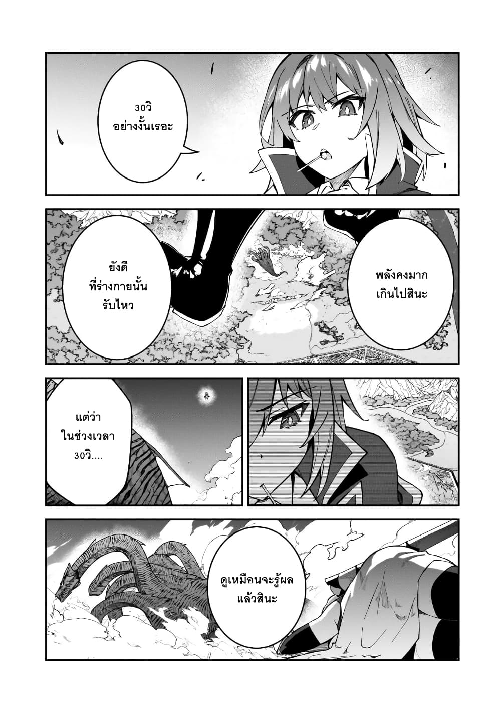 S Rank Boukensha de aru Ore no Musume-tachi wa Juudo no Father Con deshita page 22