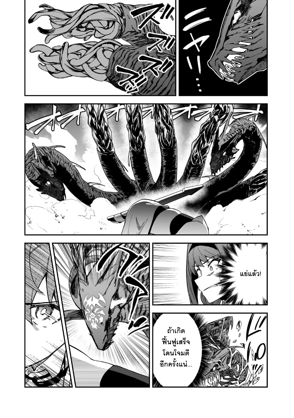 S Rank Boukensha de aru Ore no Musume-tachi wa Juudo no Father Con deshita page 23