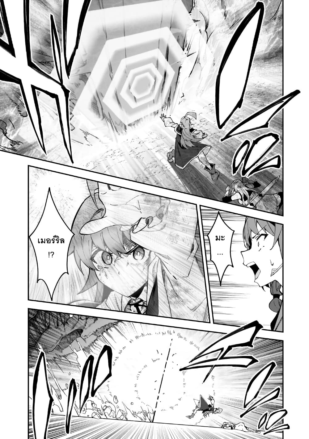 S Rank Boukensha de aru Ore no Musume-tachi wa Juudo no Father Con deshita page 24