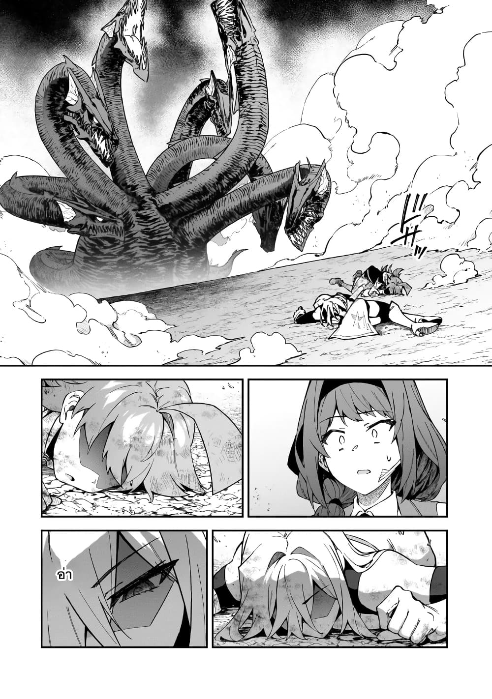 S Rank Boukensha de aru Ore no Musume-tachi wa Juudo no Father Con deshita page 25