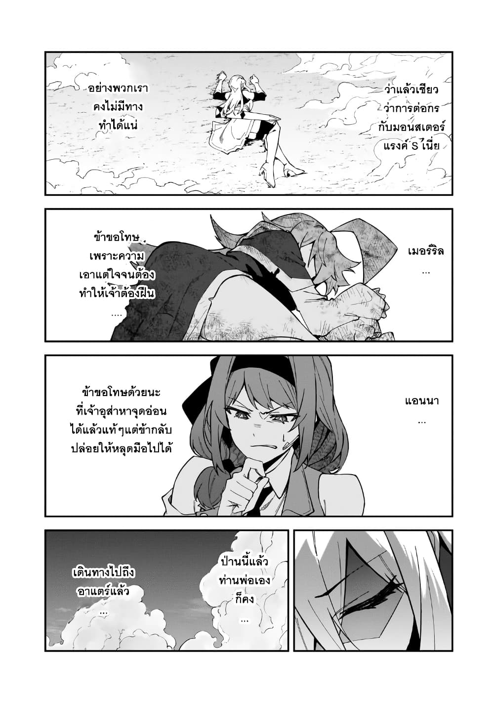 S Rank Boukensha de aru Ore no Musume-tachi wa Juudo no Father Con deshita page 26