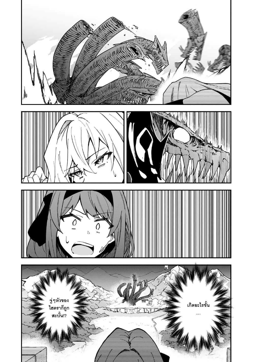 S Rank Boukensha de aru Ore no Musume-tachi wa Juudo no Father Con deshita page 29