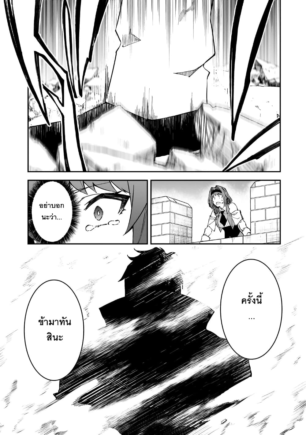S Rank Boukensha de aru Ore no Musume-tachi wa Juudo no Father Con deshita page 30