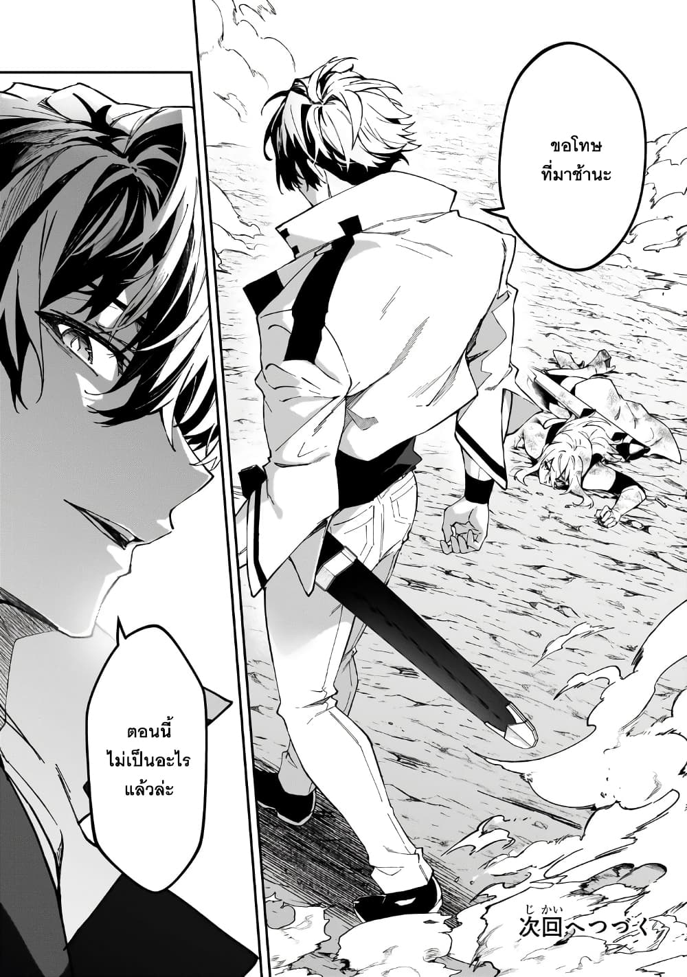 S Rank Boukensha de aru Ore no Musume-tachi wa Juudo no Father Con deshita page 31