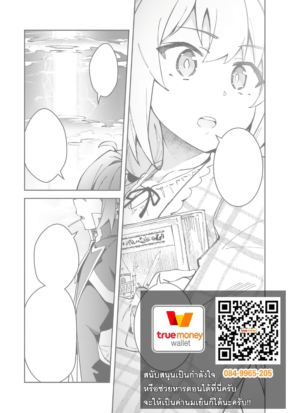 S Rank Boukensha de aru Ore no Musume-tachi wa Juudo no Father Con deshita page 32