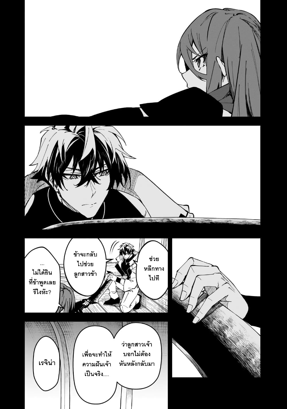 S Rank Boukensha de aru Ore no Musume-tachi wa Juudo no Father Con deshita page 2