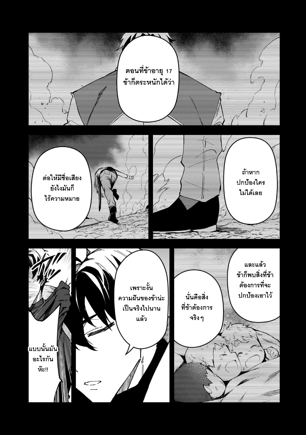 S Rank Boukensha de aru Ore no Musume-tachi wa Juudo no Father Con deshita page 5