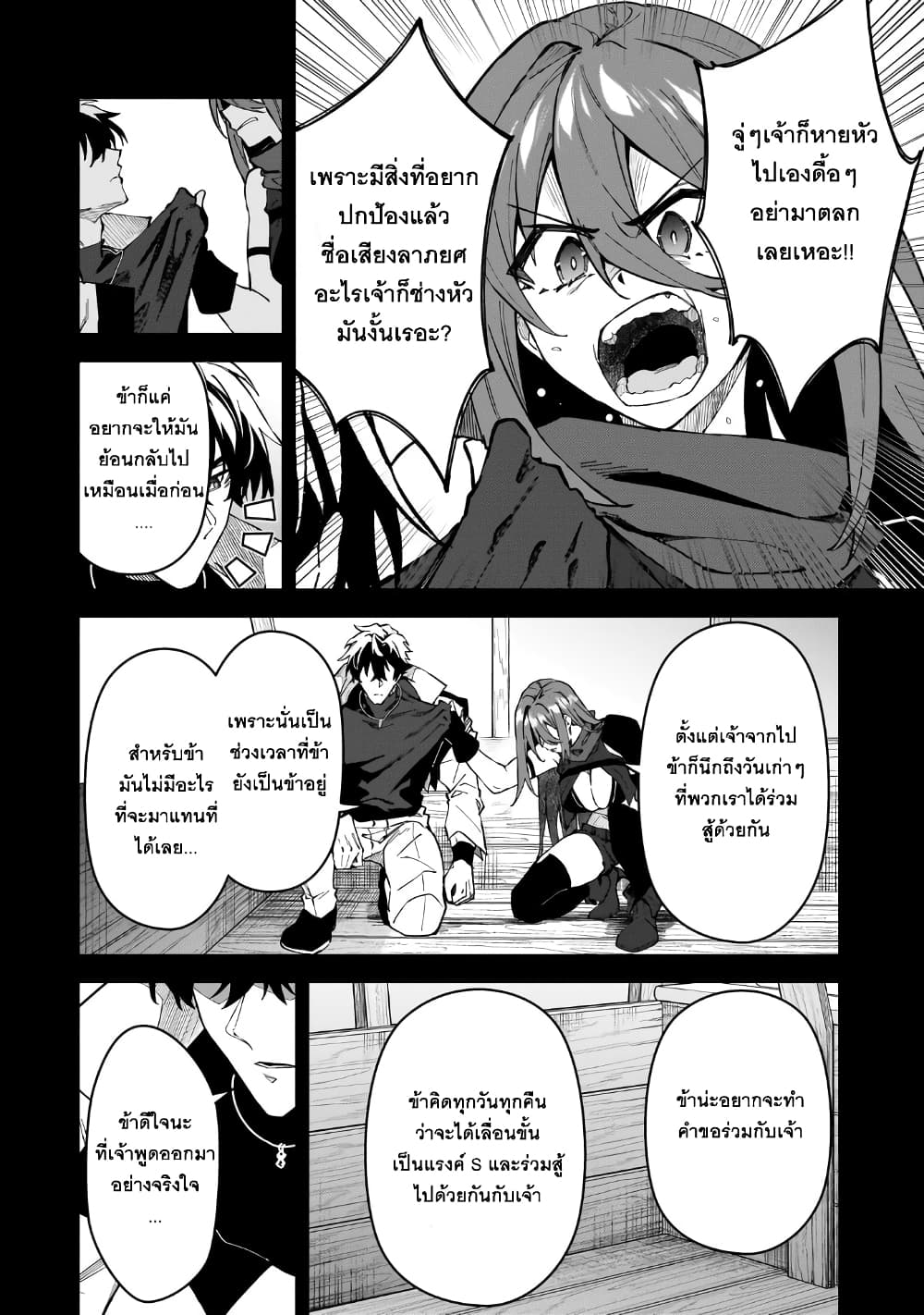 S Rank Boukensha de aru Ore no Musume-tachi wa Juudo no Father Con deshita page 6