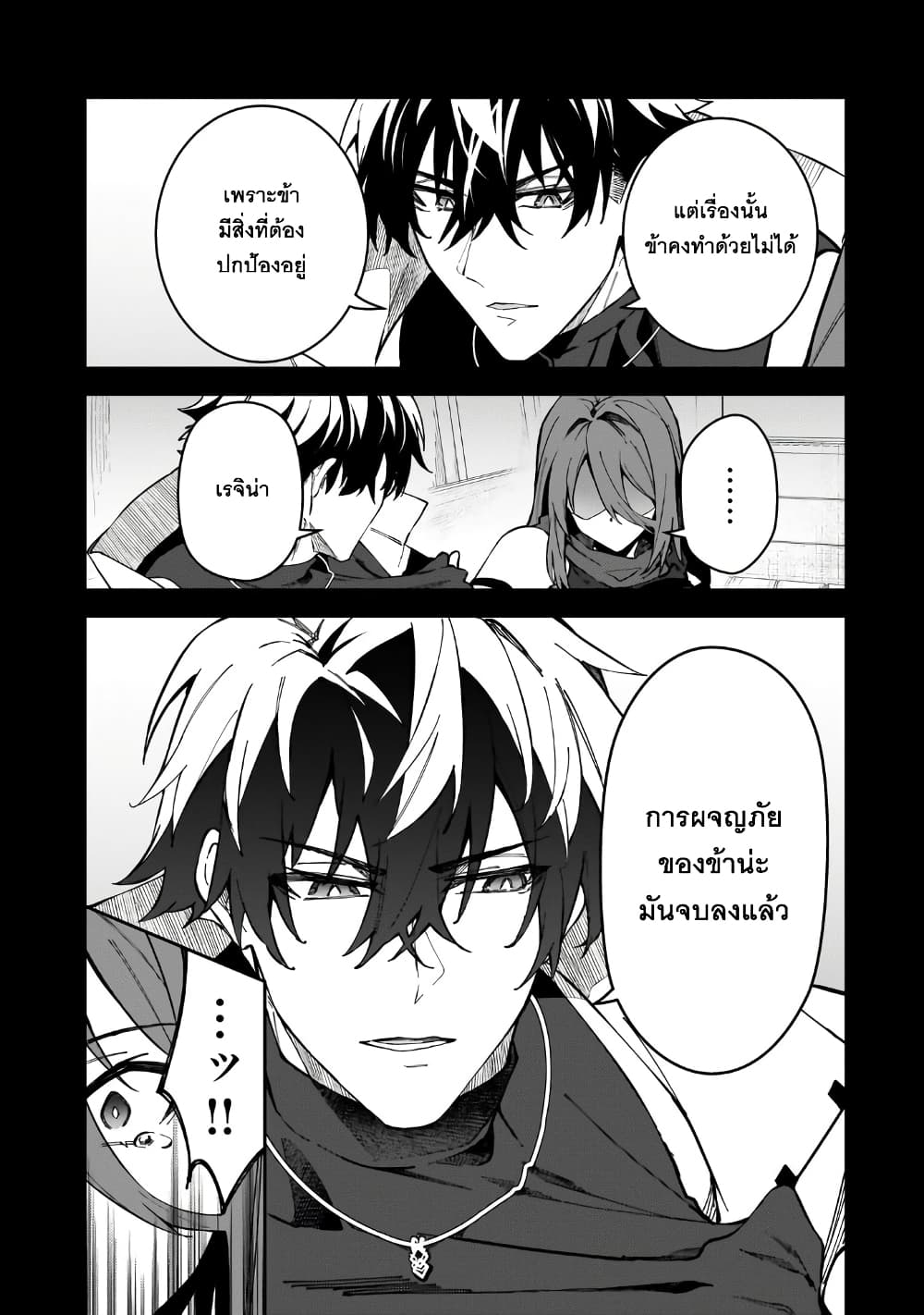 S Rank Boukensha de aru Ore no Musume-tachi wa Juudo no Father Con deshita page 7