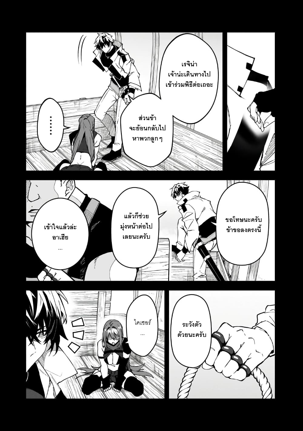 S Rank Boukensha de aru Ore no Musume-tachi wa Juudo no Father Con deshita page 8