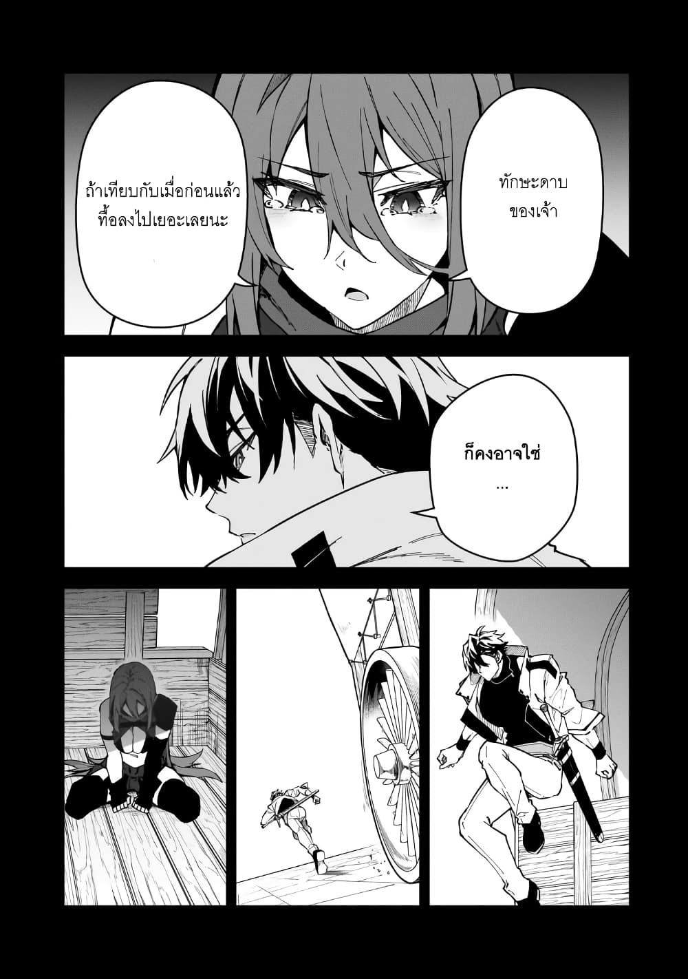 S Rank Boukensha de aru Ore no Musume-tachi wa Juudo no Father Con deshita page 9