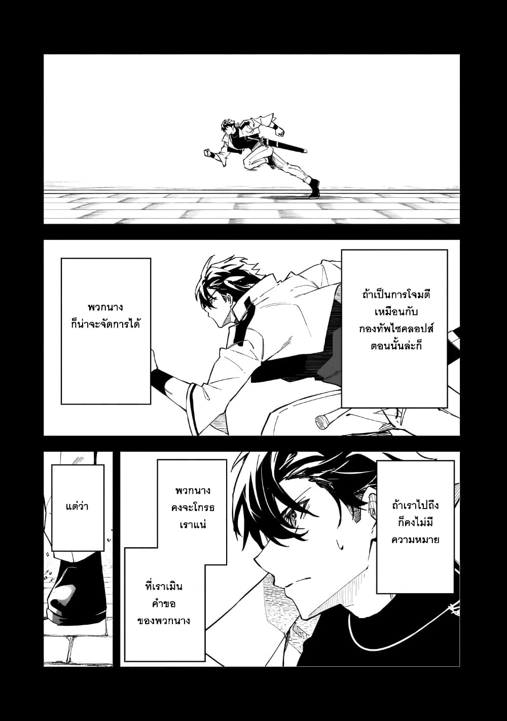S Rank Boukensha de aru Ore no Musume-tachi wa Juudo no Father Con deshita page 10