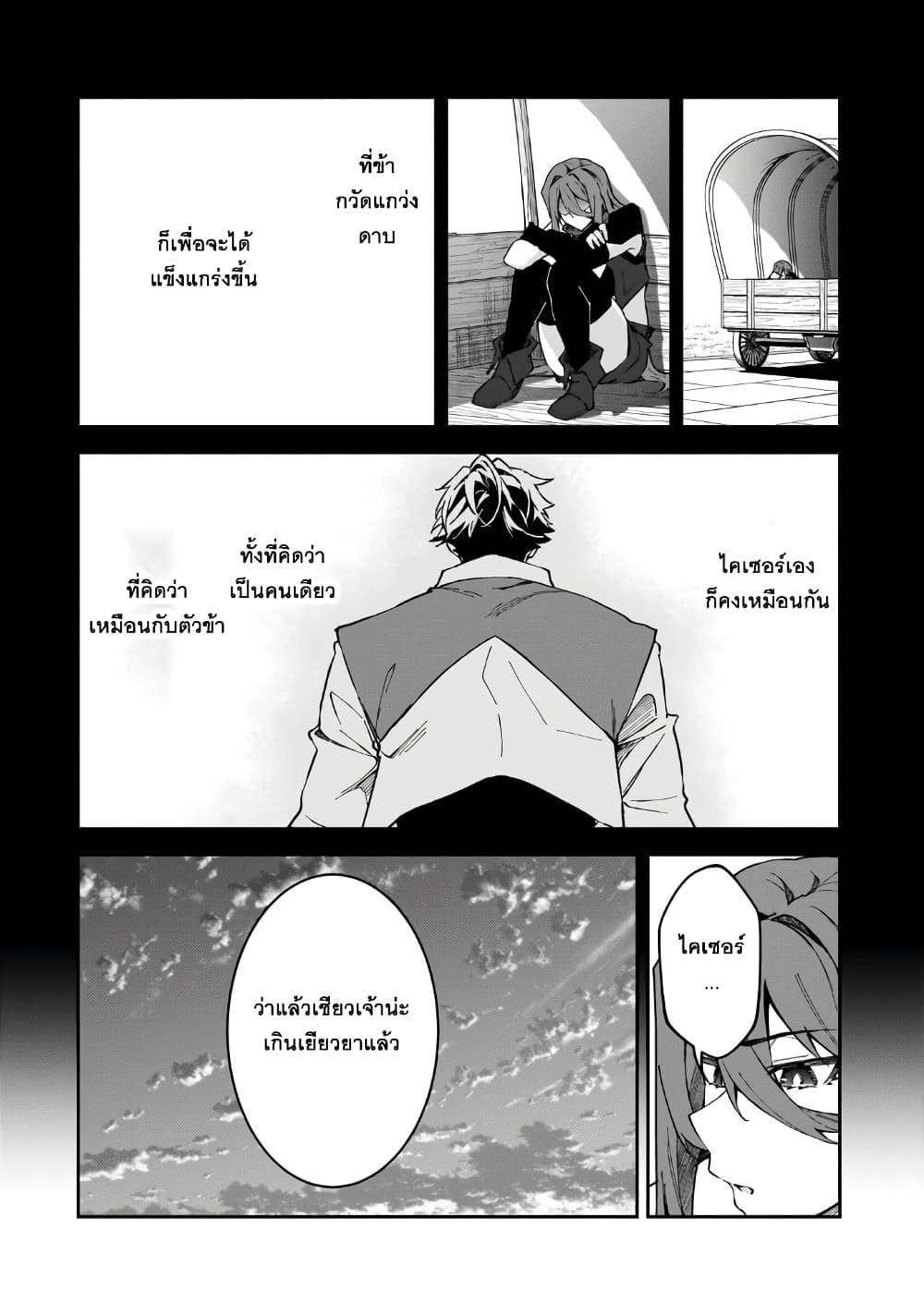 S Rank Boukensha de aru Ore no Musume-tachi wa Juudo no Father Con deshita page 12