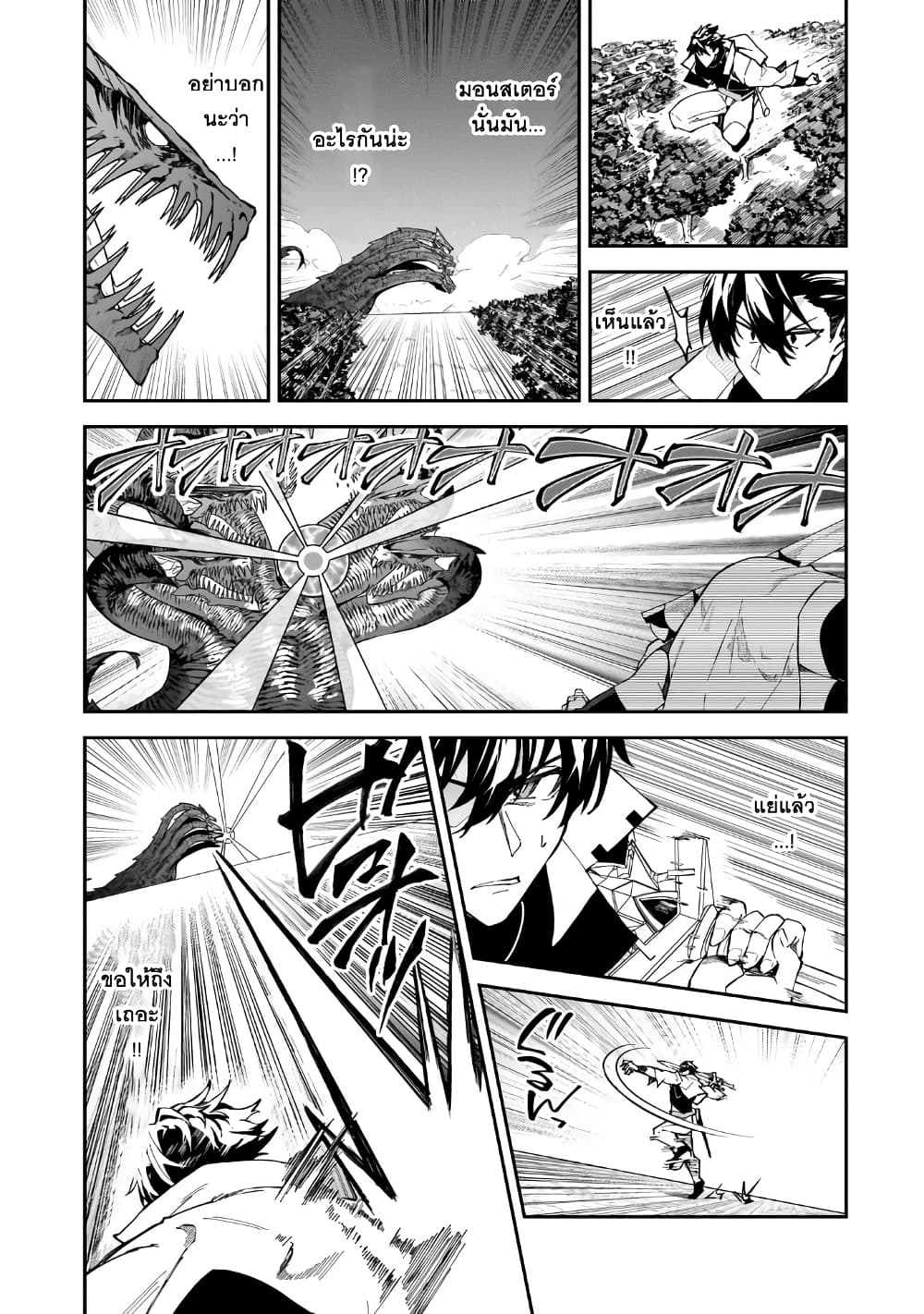 S Rank Boukensha de aru Ore no Musume-tachi wa Juudo no Father Con deshita page 13