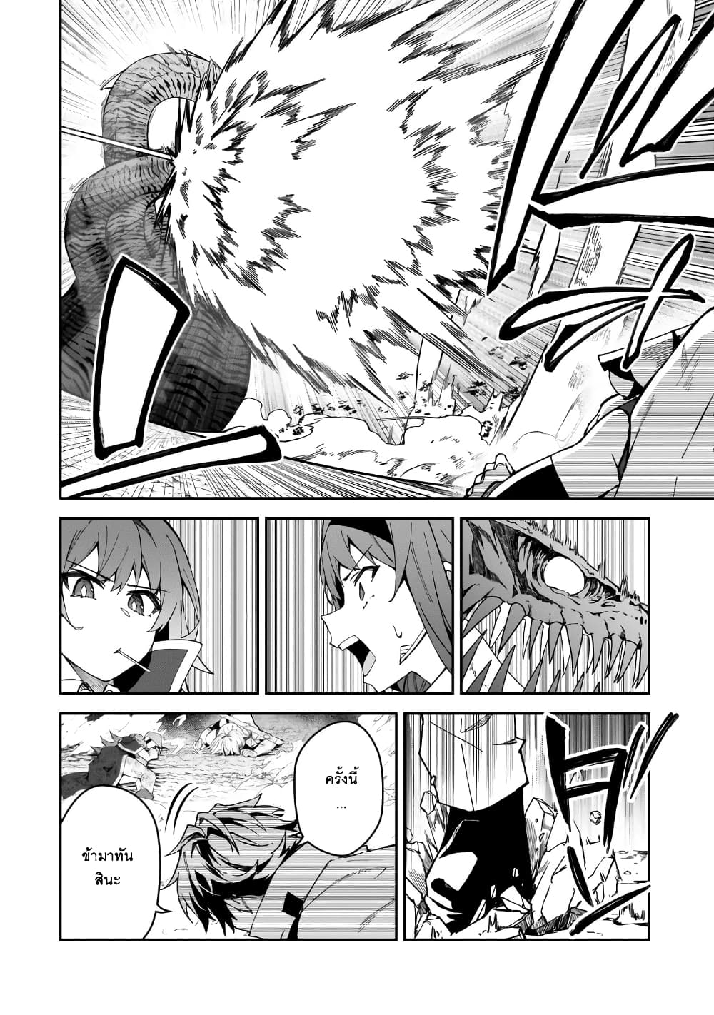 S Rank Boukensha de aru Ore no Musume-tachi wa Juudo no Father Con deshita page 14