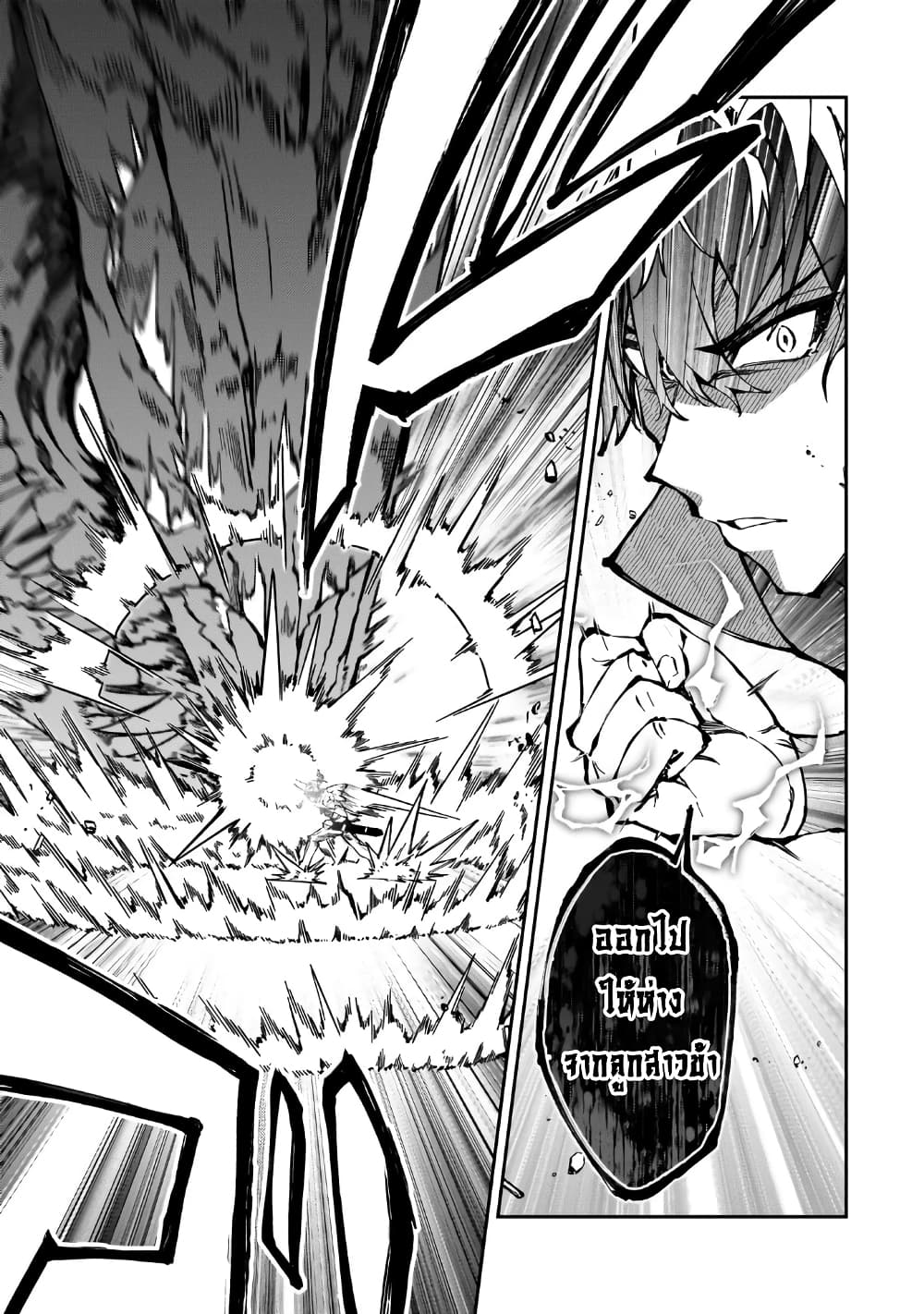 S Rank Boukensha de aru Ore no Musume-tachi wa Juudo no Father Con deshita page 17