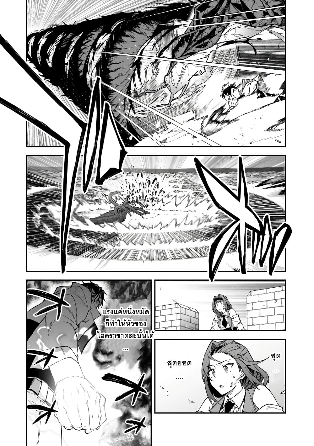 S Rank Boukensha de aru Ore no Musume-tachi wa Juudo no Father Con deshita page 18