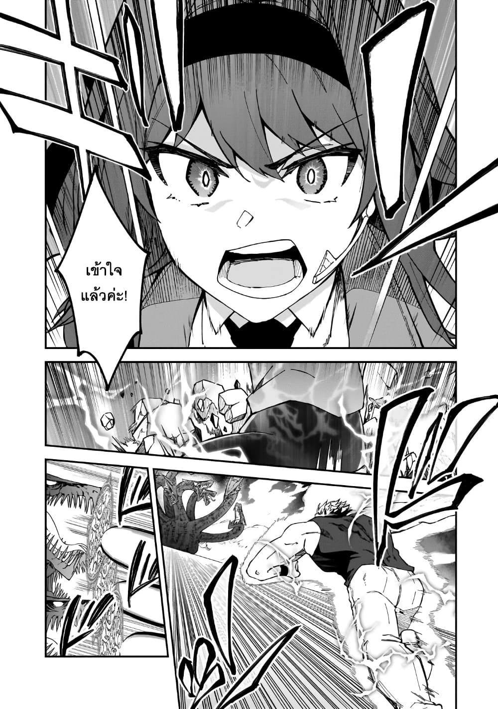 S Rank Boukensha de aru Ore no Musume-tachi wa Juudo no Father Con deshita page 21