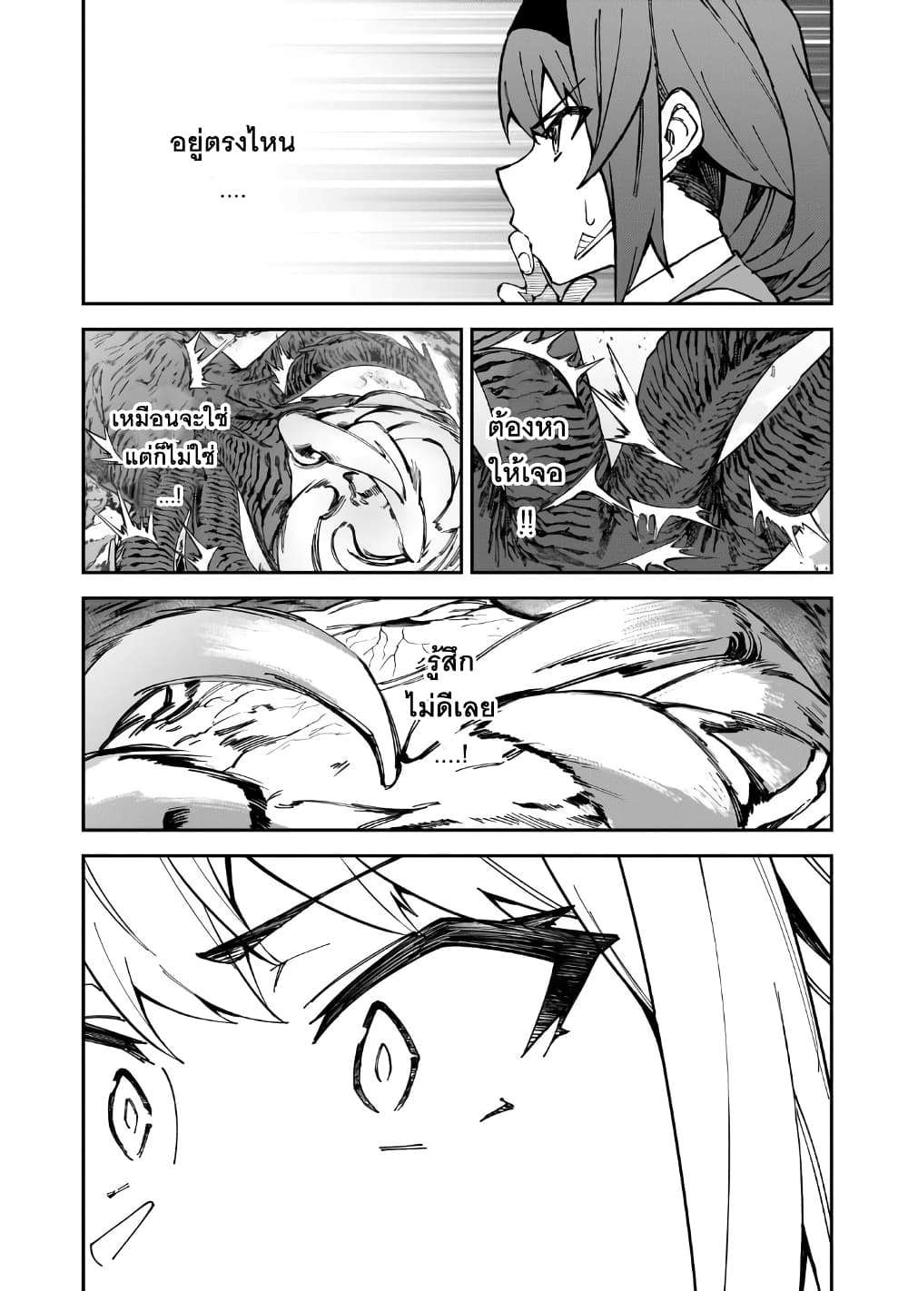 S Rank Boukensha de aru Ore no Musume-tachi wa Juudo no Father Con deshita page 23