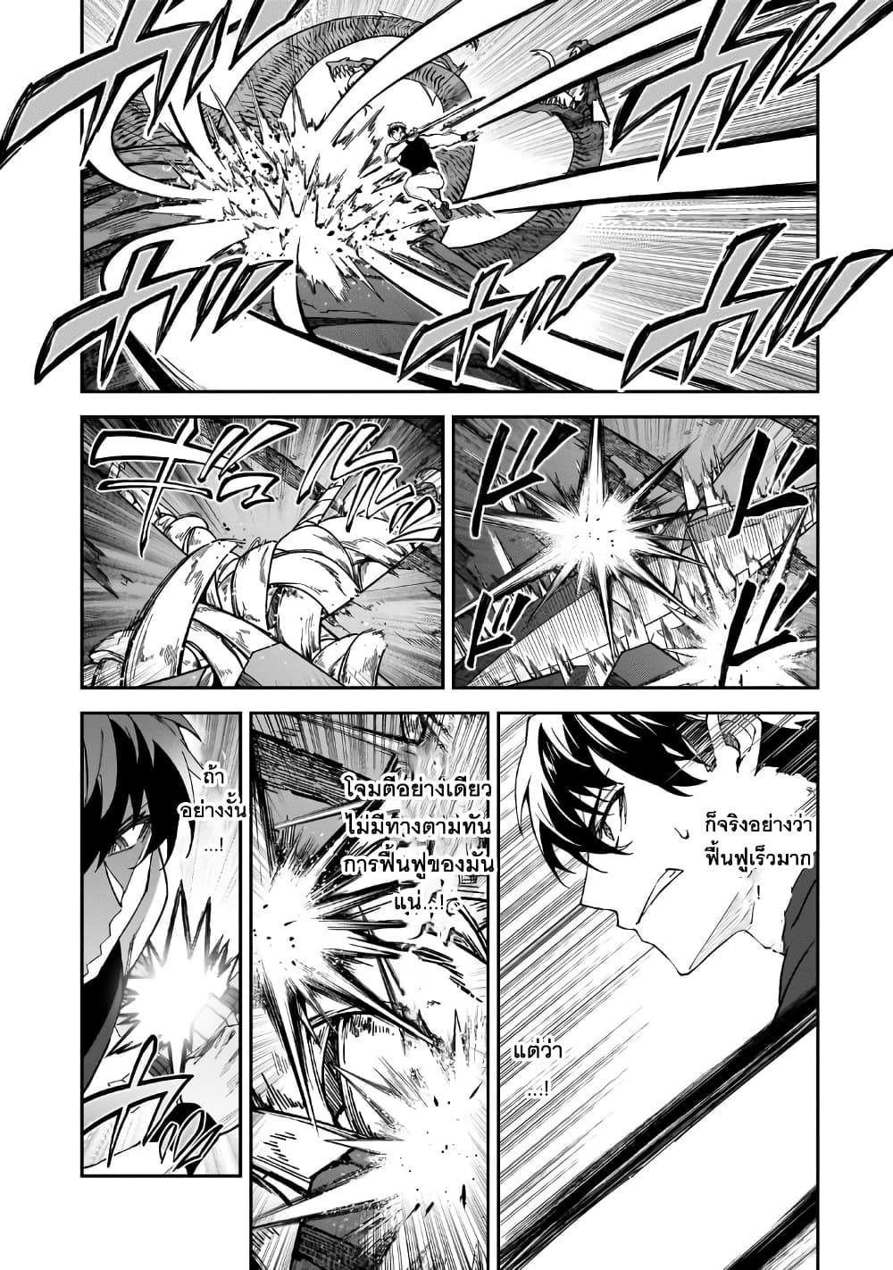 S Rank Boukensha de aru Ore no Musume-tachi wa Juudo no Father Con deshita page 25