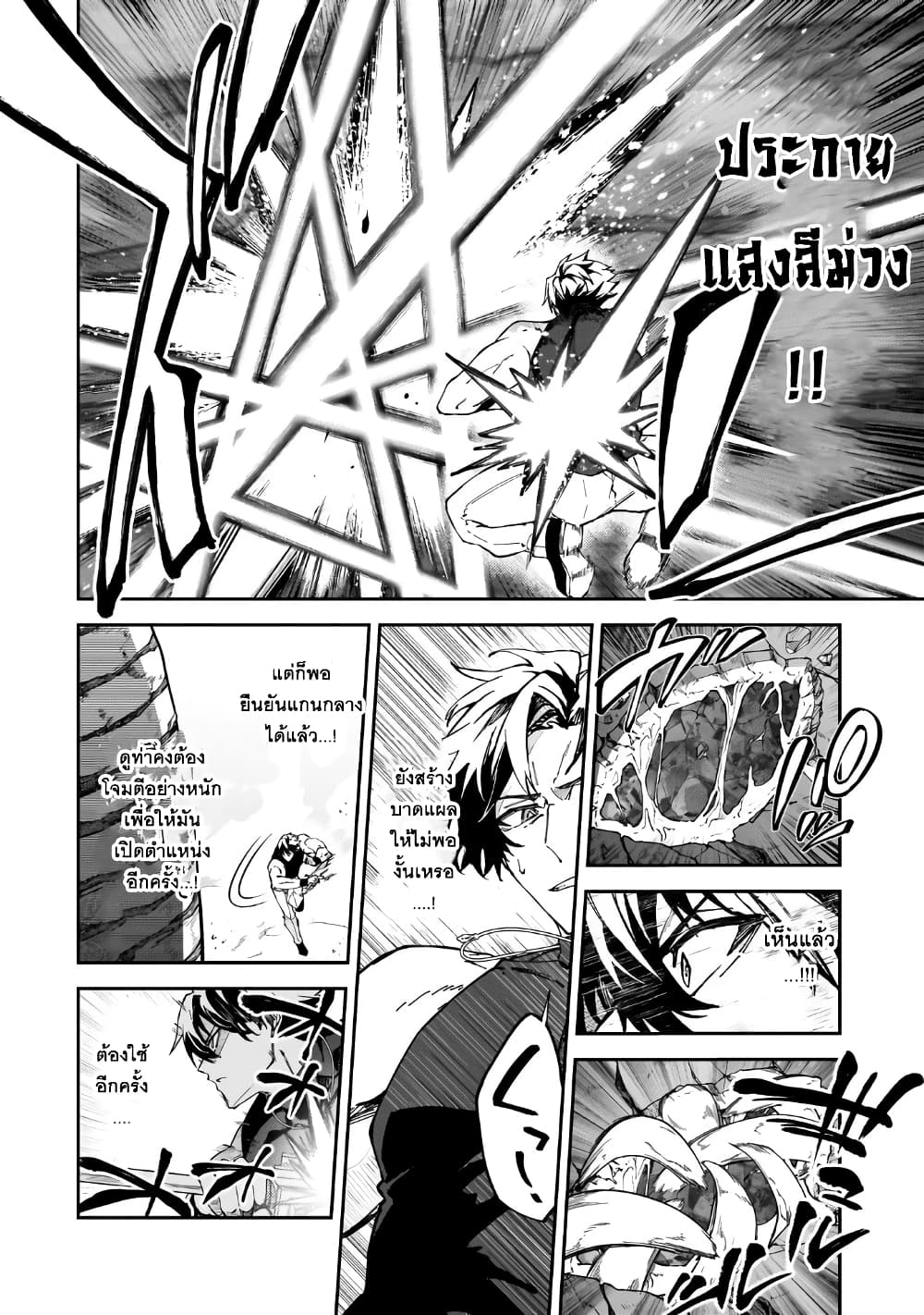S Rank Boukensha de aru Ore no Musume-tachi wa Juudo no Father Con deshita page 26