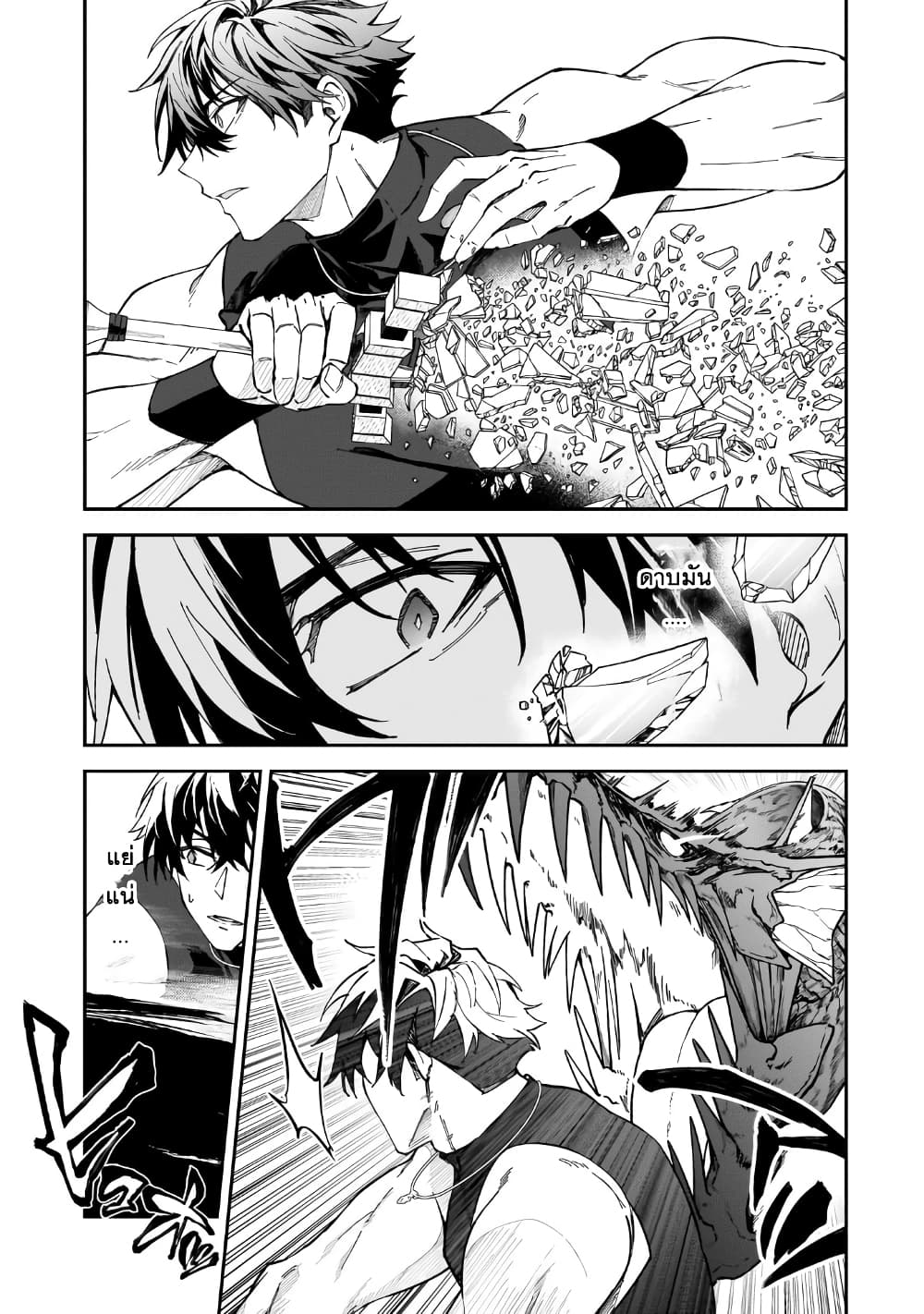 S Rank Boukensha de aru Ore no Musume-tachi wa Juudo no Father Con deshita page 27