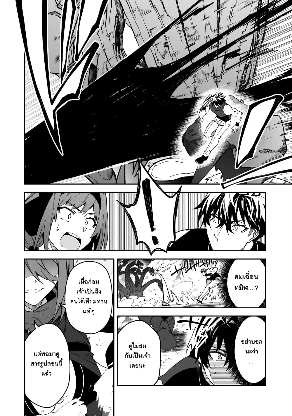 S Rank Boukensha de aru Ore no Musume-tachi wa Juudo no Father Con deshita page 28