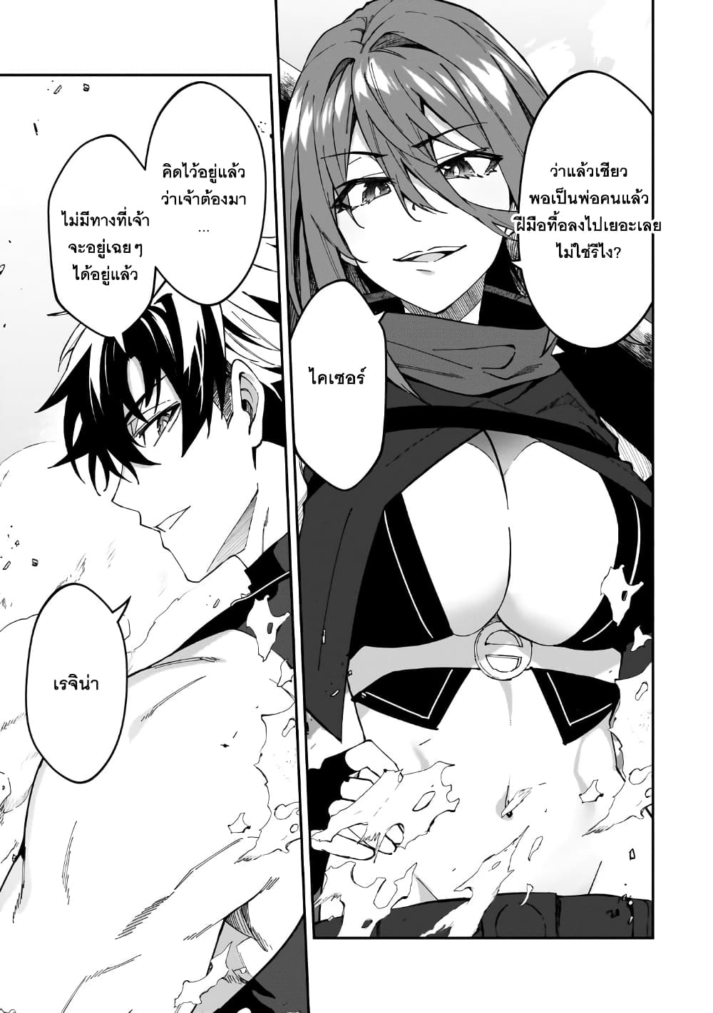 S Rank Boukensha de aru Ore no Musume-tachi wa Juudo no Father Con deshita page 29