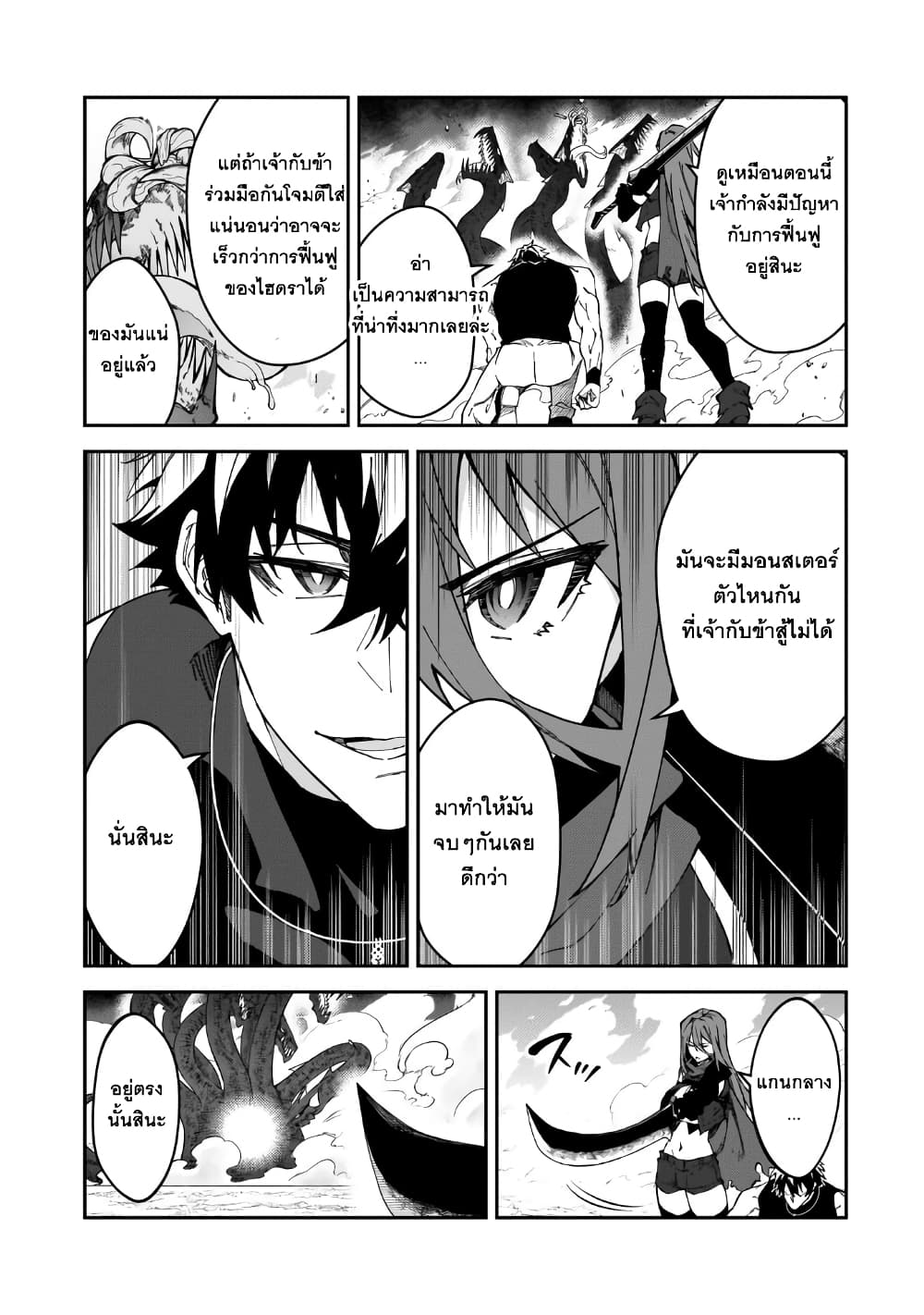 S Rank Boukensha de aru Ore no Musume-tachi wa Juudo no Father Con deshita page 31
