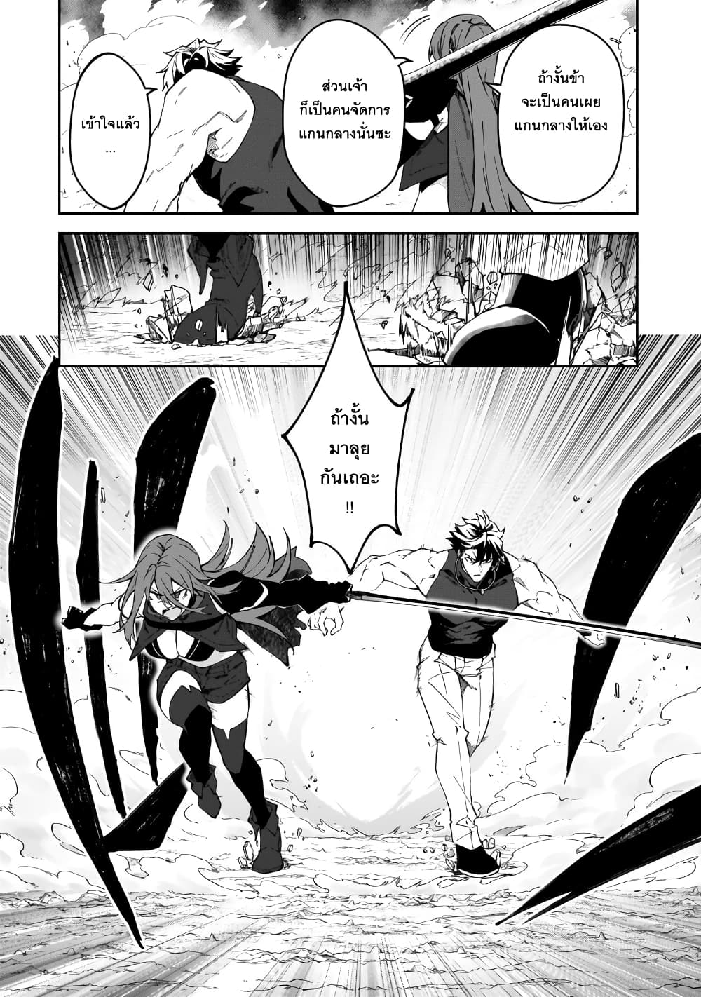 S Rank Boukensha de aru Ore no Musume-tachi wa Juudo no Father Con deshita page 32