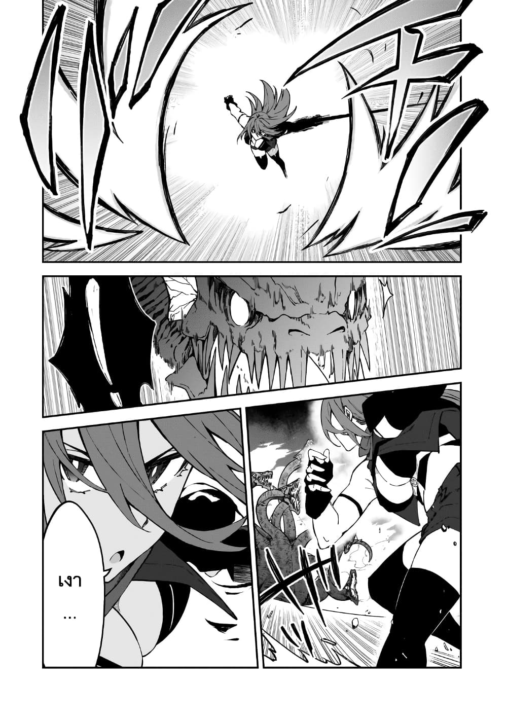 S Rank Boukensha de aru Ore no Musume-tachi wa Juudo no Father Con deshita page 34
