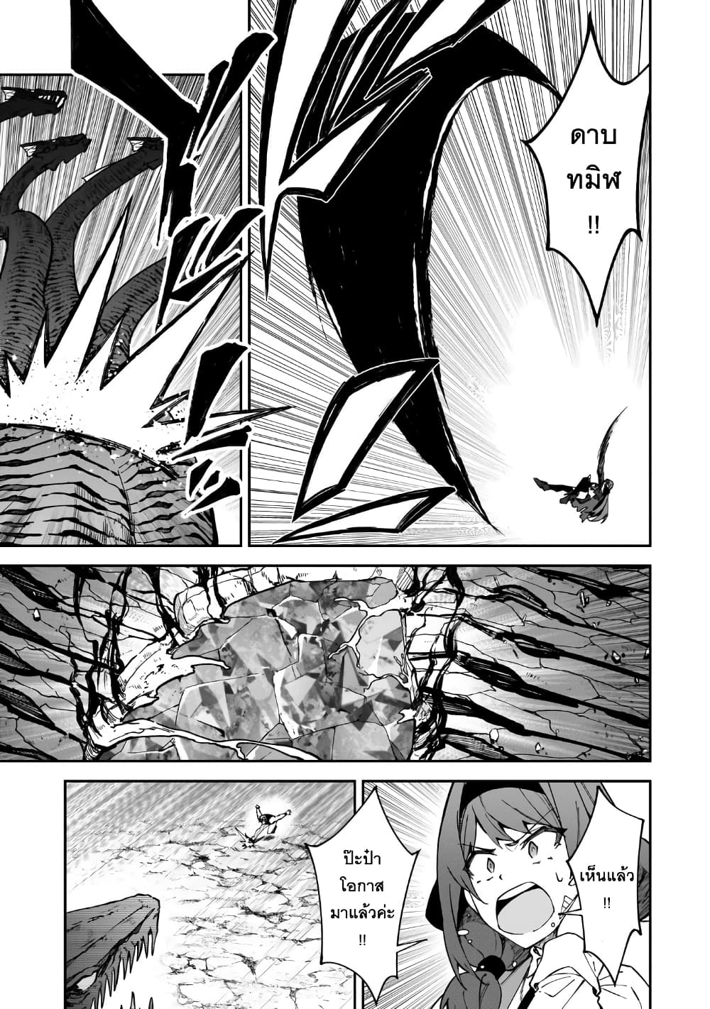 S Rank Boukensha de aru Ore no Musume-tachi wa Juudo no Father Con deshita page 35