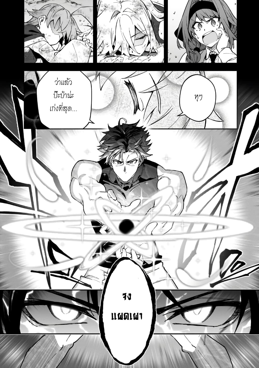 S Rank Boukensha de aru Ore no Musume-tachi wa Juudo no Father Con deshita page 37